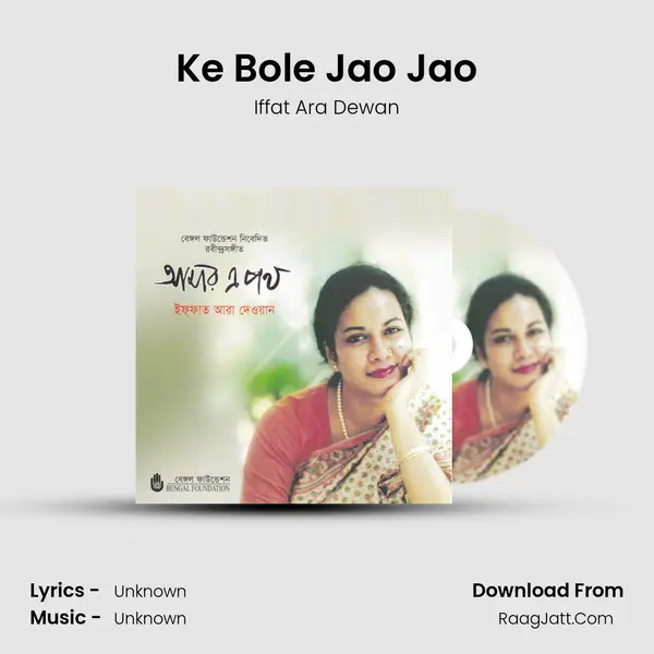 Ke Bole Jao Jao MP3 Song by Iffat Ara Dewan Cover