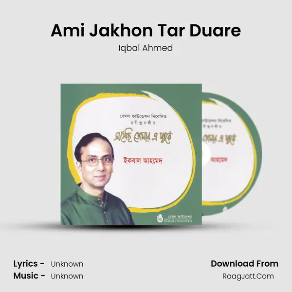 Ami Jakhon Tar Duare MP3 Song by Iqbal Ahmed Cover