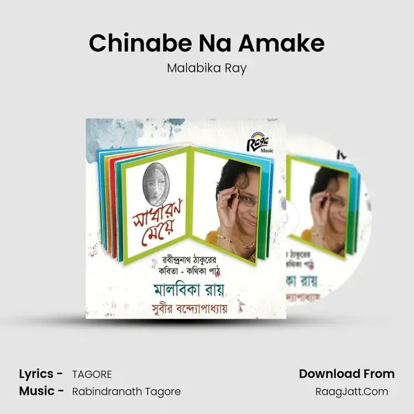 Chinabe Na Amake mp3 song