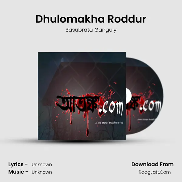 Dhulomakha Roddur MP3 Song by Basubrata Ganguly Cover