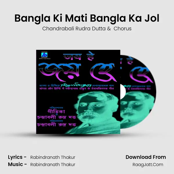 Bangla Ki Mati Bangla Ka Jol MP3 Song by Chandrabali Rudra Dutta Cover