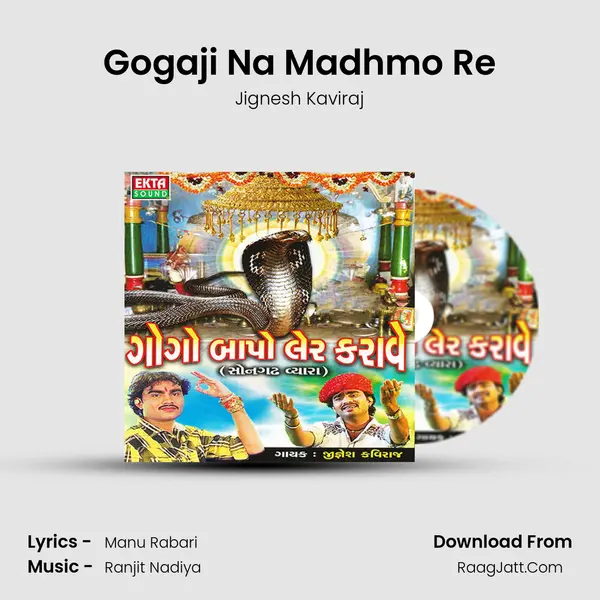 Gogaji Na Madhmo Re MP3 Song by Jignesh Kaviraj Cover
