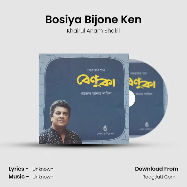 Bosiya Bijone Ken MP3 Song by Khairul Anam Shakil Cover