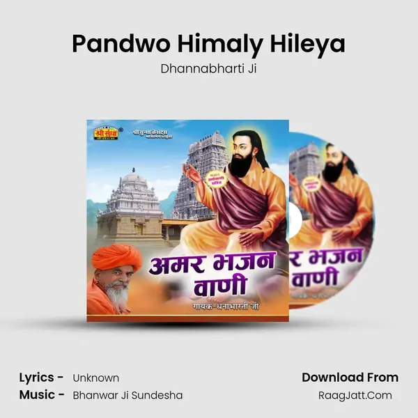 Pandwo Himaly Hileya MP3 Song by Dhannabharti Ji Cover