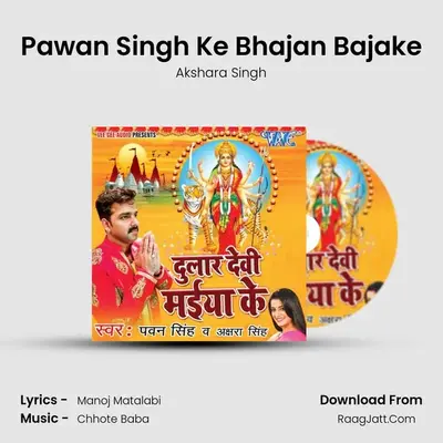 Pawan Singh Ke Bhajan Bajake MP3 Song by Akshara Singh Cover