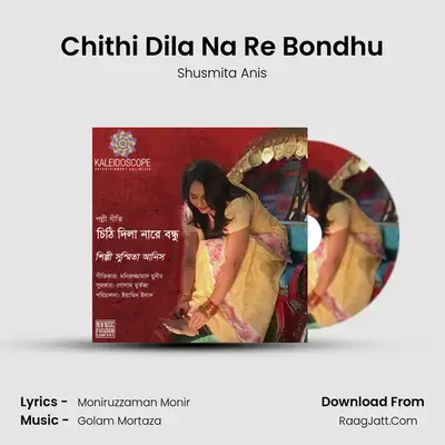 Chithi Dila Na Re Bondhu MP3 Song by Shusmita Anis Cover