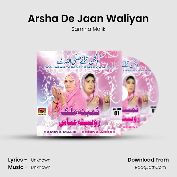 Arsha De Jaan Waliyan MP3 Song by Samina Malik Cover