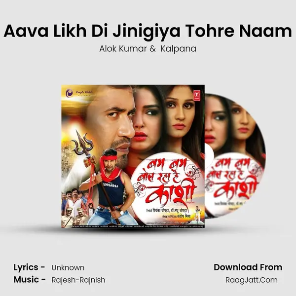 Aava Likh Di Jinigiya Tohre Naam MP3 Song by Alok Kumar Cover