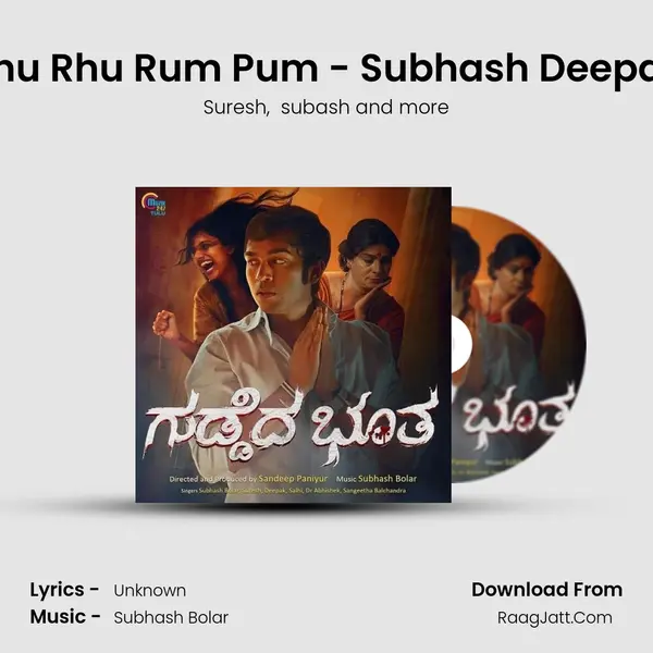 Rhu Rhu Rum Pum - Subhash Deepak MP3 Song by Suresh Cover