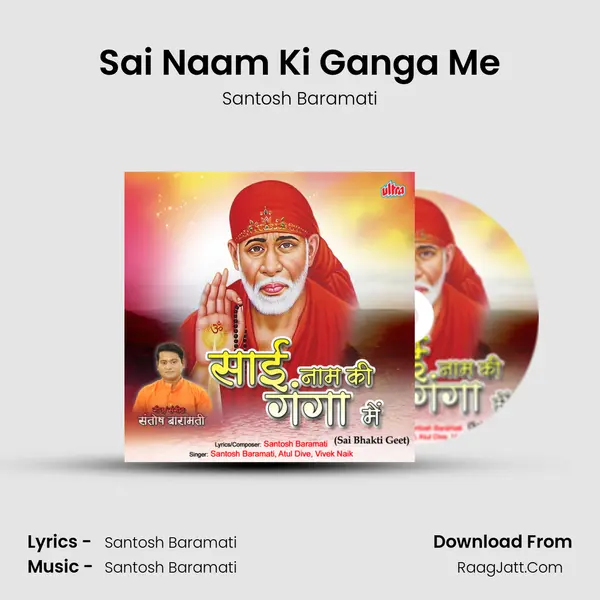 Sai Naam Ki Ganga Me MP3 Song by Santosh Baramati Cover