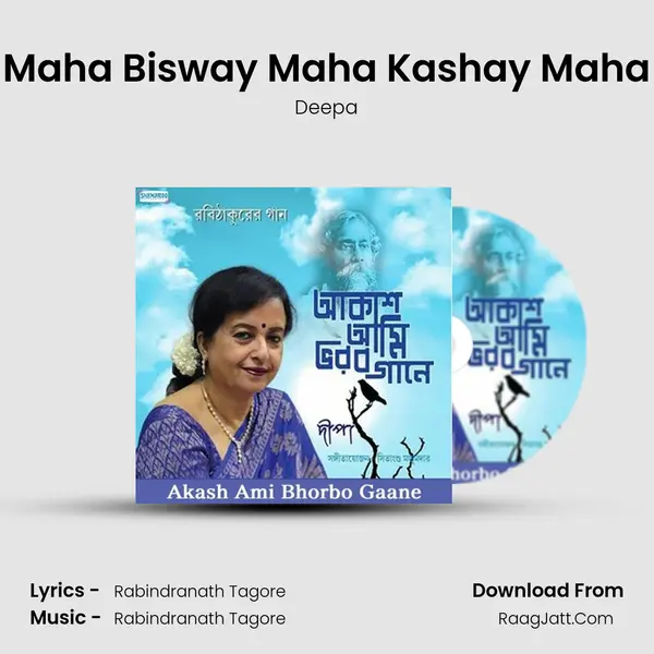 Maha Bisway Maha Kashay Maha MP3 Song by Deepa Cover