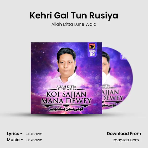 Kehri Gal Tun Rusiya MP3 Song by Allah Ditta Lune Wala Cover