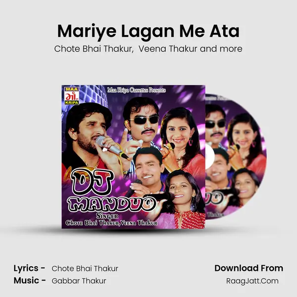 Mariye Lagan Me Ata mp3 song