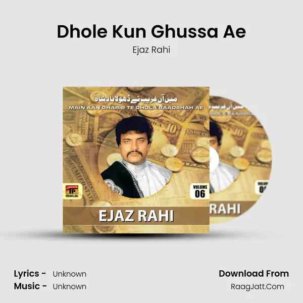 Dhole Kun Ghussa Ae MP3 Song by Ejaz Rahi Cover