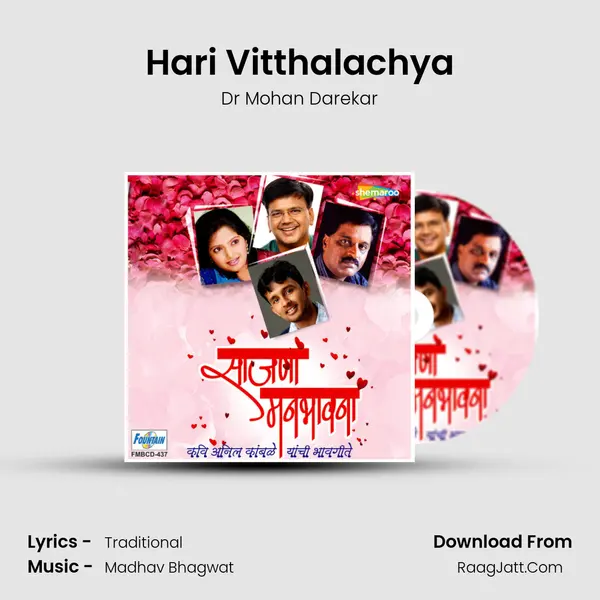 Hari Vitthalachya MP3 Song by Dr Mohan Darekar Cover