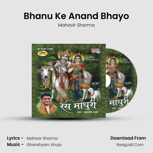 Bhanu Ke Anand Bhayo mp3 song
