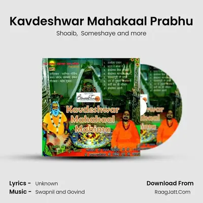 Kavdeshwar Mahakaal Prabhu MP3 Song by Shoaib Cover