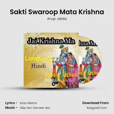 Sakti Swaroop Mata Krishna MP3 Song by Anup Jalota Cover