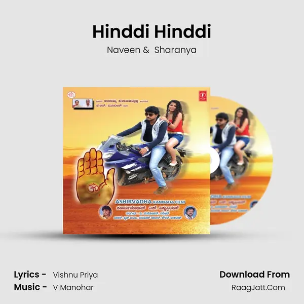Hinddi Hinddi MP3 Song by Naveen Cover