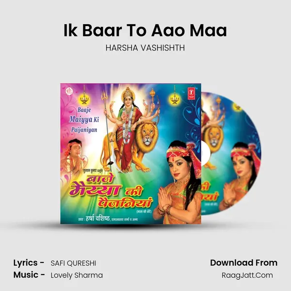 Ik Baar To Aao Maa mp3 song