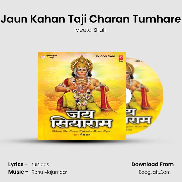 Jaun Kahan Taji Charan Tumhare MP3 Song by Meeta Shah Cover