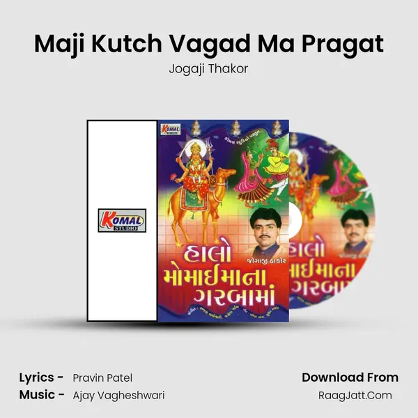 Maji Kutch Vagad Ma Pragat MP3 Song by Jogaji Thakor Cover