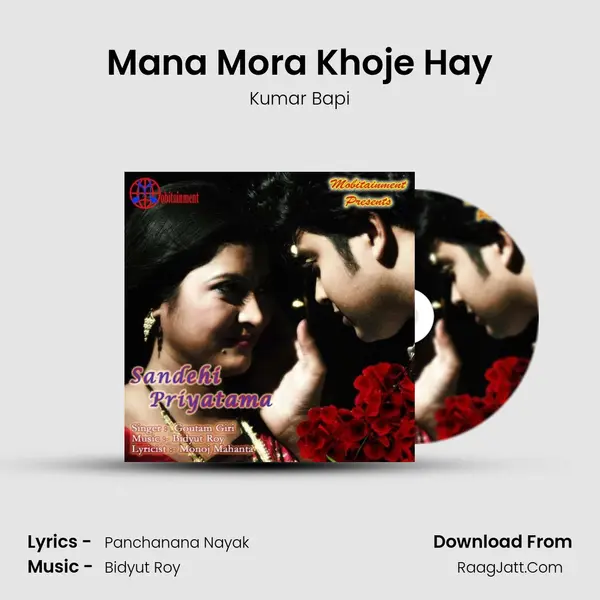 Mana Mora Khoje Hay MP3 Song by Kumar Bapi Cover