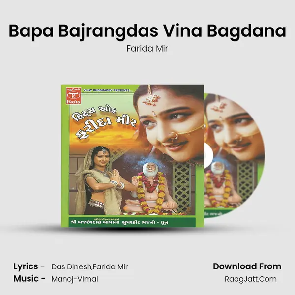 Bapa Bajrangdas Vina Bagdana MP3 Song by Farida Mir Cover