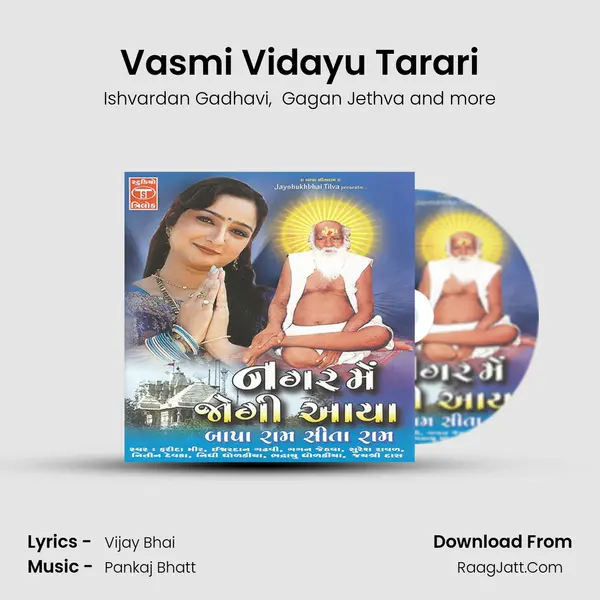 Vasmi Vidayu Tarari MP3 Song by Ishvardan Gadhavi Cover
