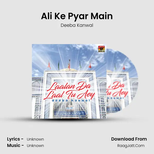 Ali Ke Pyar Main MP3 Song by Deeba Kanwal Cover