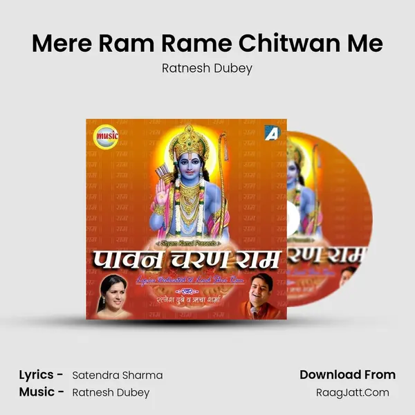 Mere Ram Rame Chitwan Me MP3 Song by Ratnesh Dubey Cover