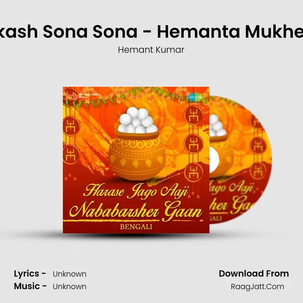 O Akash Sona Sona - Hemanta Mukherjee MP3 Song by Hemant Kumar Cover