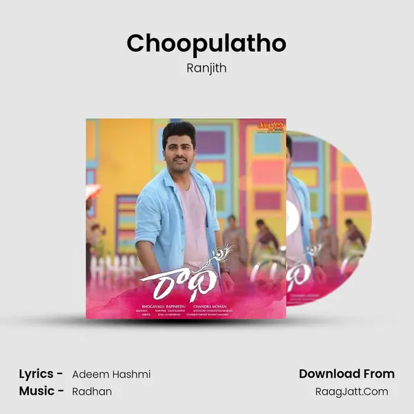 Choopulatho MP3 Song by Ranjith Cover