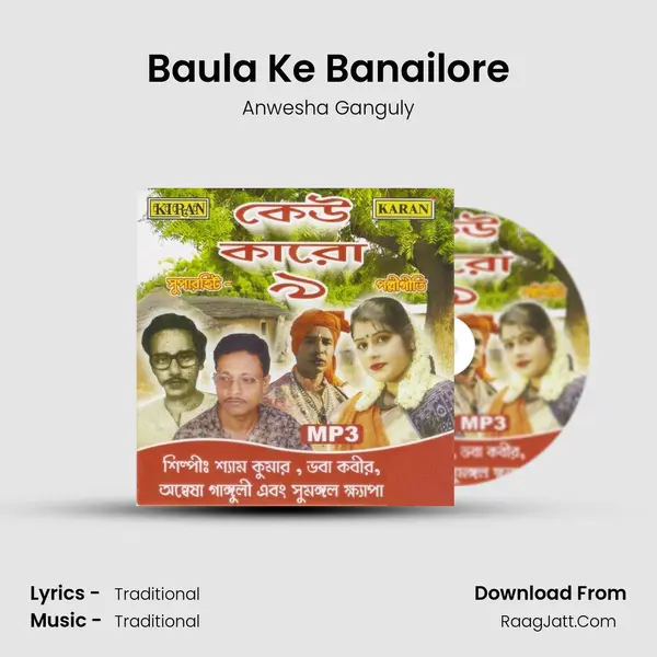Baula Ke Banailore MP3 Song by Anwesha Ganguly Cover