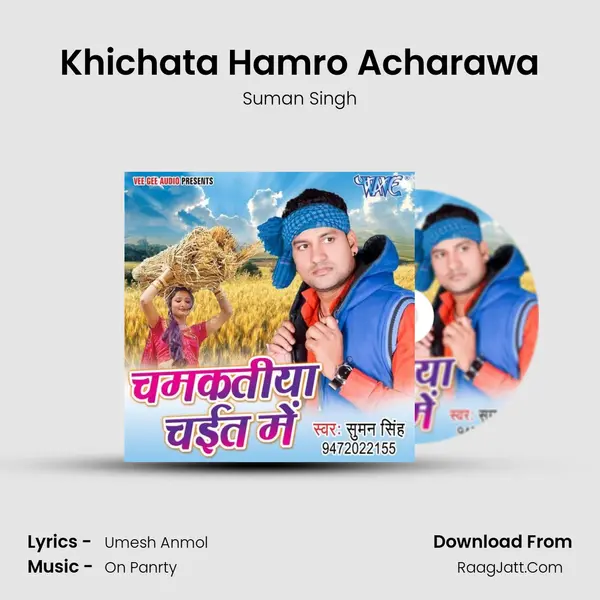 Khichata Hamro Acharawa MP3 Song by Suman Singh Cover