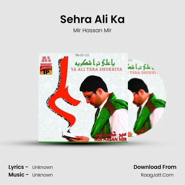Sehra Ali Ka MP3 Song by Mir Hassan Mir Cover