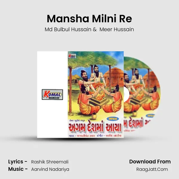 Mansha Milni Re mp3 song