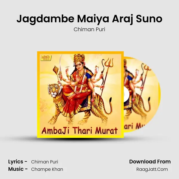 Jagdambe Maiya Araj Suno MP3 Song by Chiman Puri Cover