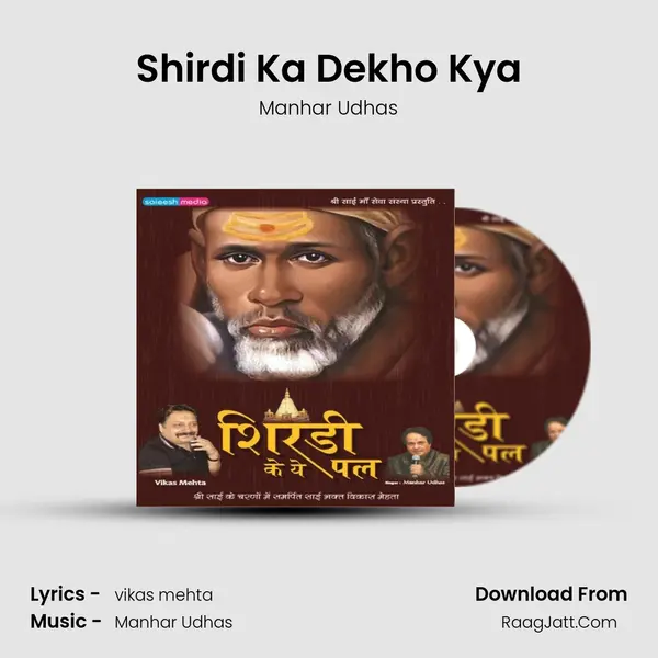 Shirdi Ka Dekho Kya mp3 song