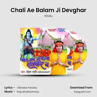 Chali Ae Balam Ji Devghar mp3 song