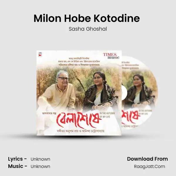 Milon Hobe Kotodine (Reprise) MP3 Song by Sasha Ghoshal Cover