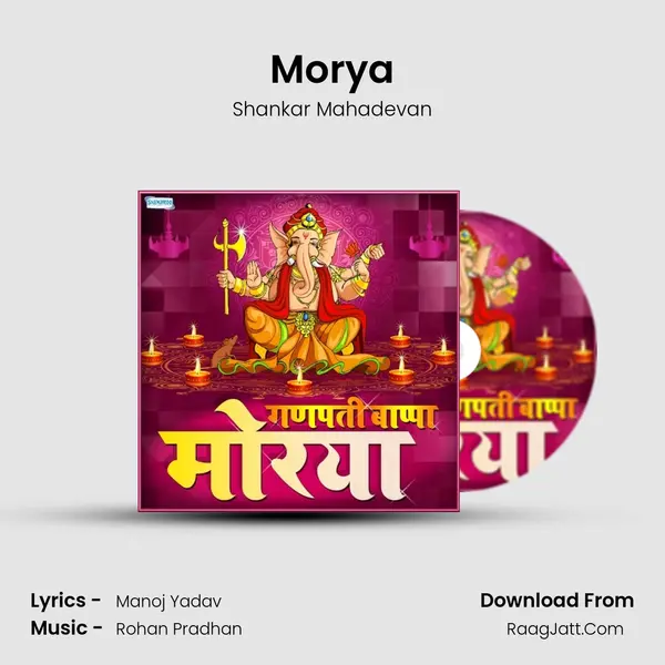 Morya MP3 Song by Shankar Mahadevan Cover