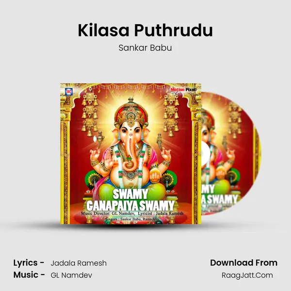 Kilasa Puthrudu MP3 Song by Sankar Babu Cover