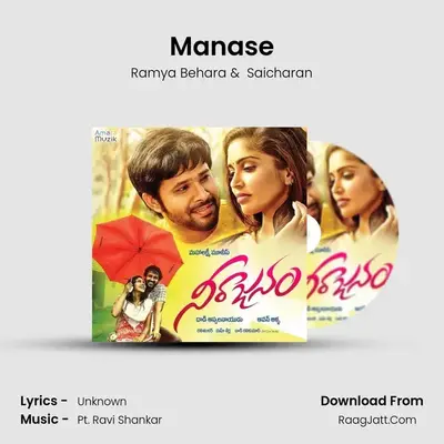 Manase MP3 Song by Ramya Behara Cover