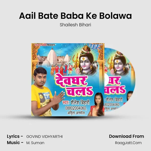 Aail Bate Baba Ke Bolawa MP3 Song by Shailesh Bihari Cover