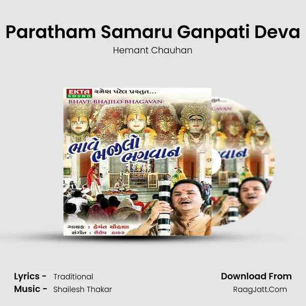 Paratham Samaru Ganpati Deva MP3 Song by Hemant Chauhan Cover