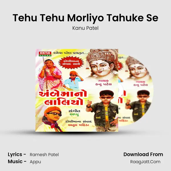 Tehu Tehu Morliyo Tahuke Se MP3 Song by Kanu Patel Cover