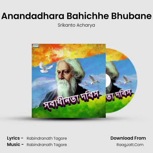 Anandadhara Bahichhe Bhubane MP3 Song by Srikanto Acharya Cover