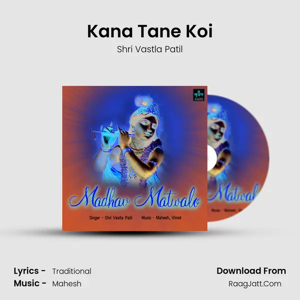 Kana Tane Koi MP3 Song by Shri Vastla Patil Cover
