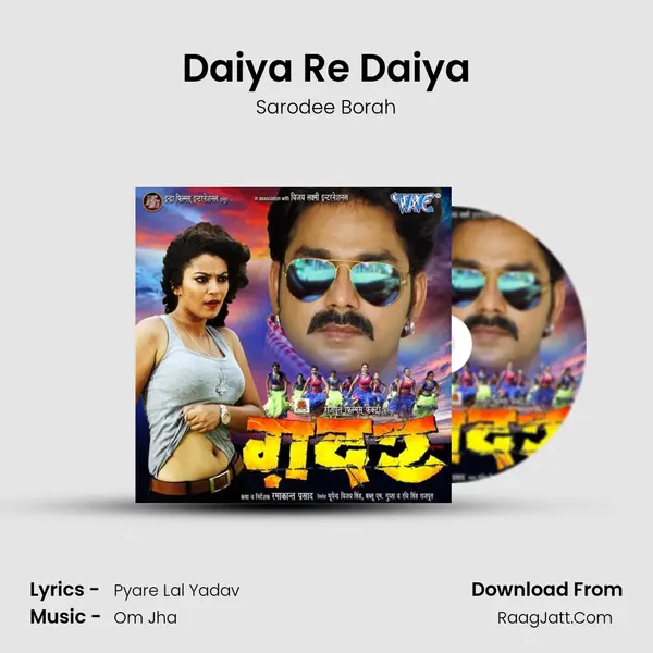 Daiya Re Daiya MP3 Song by Sarodee Borah Cover